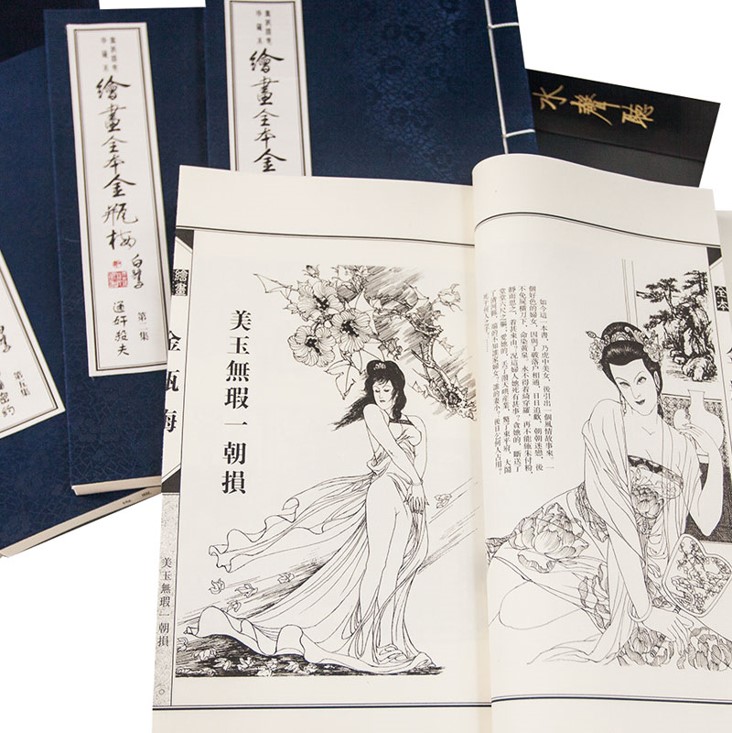 Jin Ping Mei: The Complete Illustrated Edition