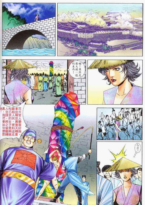 Jin Ping Mei: The Adult Comic Book
