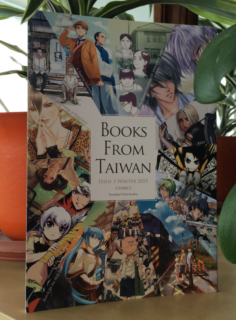 books-from-taiwan-III_comics