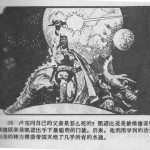 Chinese Star Wars Comic (Part 3 of 6): Once we've entered hyper-speed, they'll never catch us!